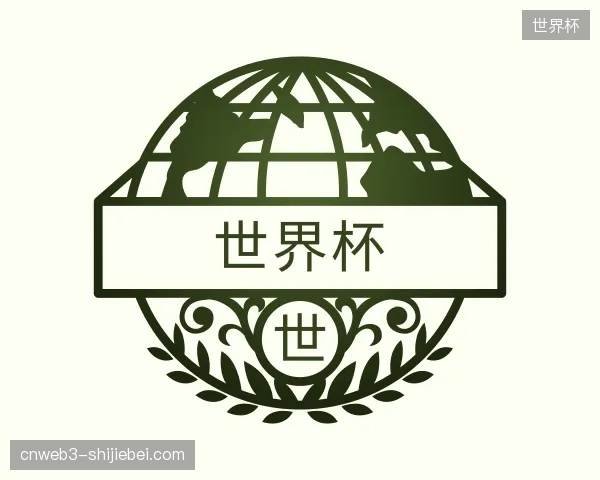 关于世界杯中国官网
